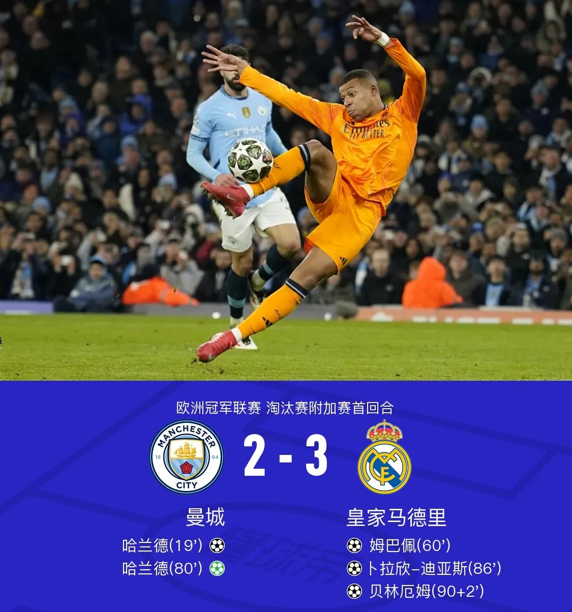 关于亚冠倒计时，曼城赛前刷新队史纪录，细节引发关注，悬念犹存，阵容厚度经受考验的信息