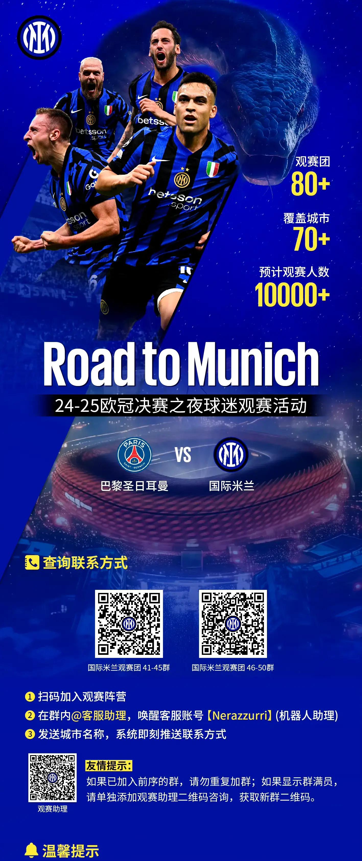 包含罗马今夜回应争议清晨辽宁本钢调整名单以备足总杯，媒体一致点评：国际米兰内部沟通备战全明星赛的词条